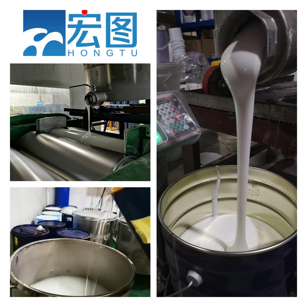 宏圖食品級硅膠精益求精，質(zhì)量鑄就品牌！