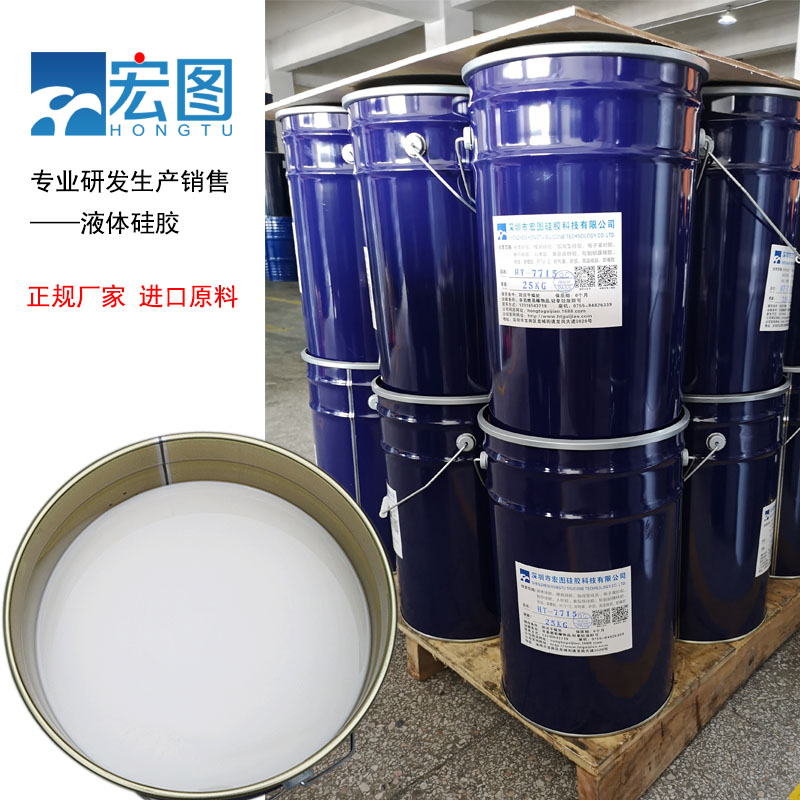 宏圖模具硅膠原料廠家直銷，價格更實惠！