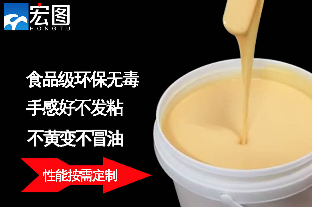 找人體硅膠原料？宏圖硅膠絕對靠譜！