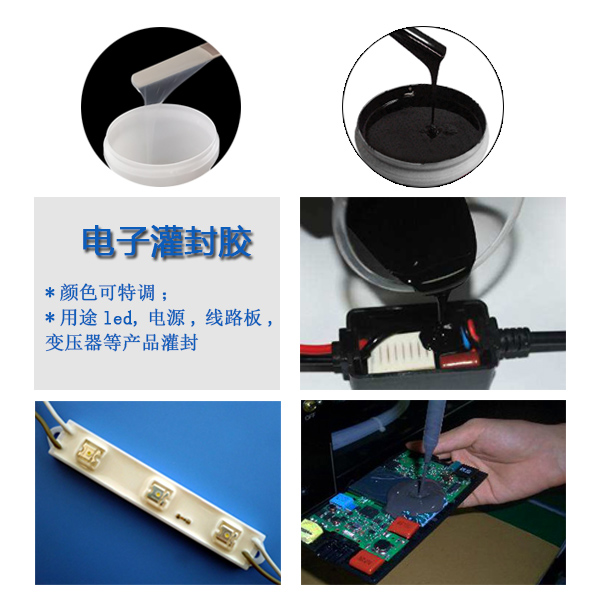 一膠在手灌封無憂，宏圖專業(yè)電子灌封膠來襲