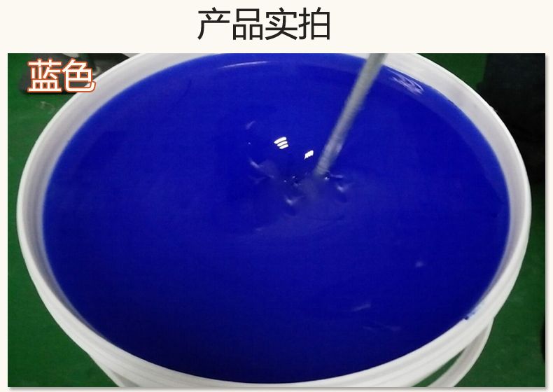 藍色果凍膠，液槽密封的得力助手！